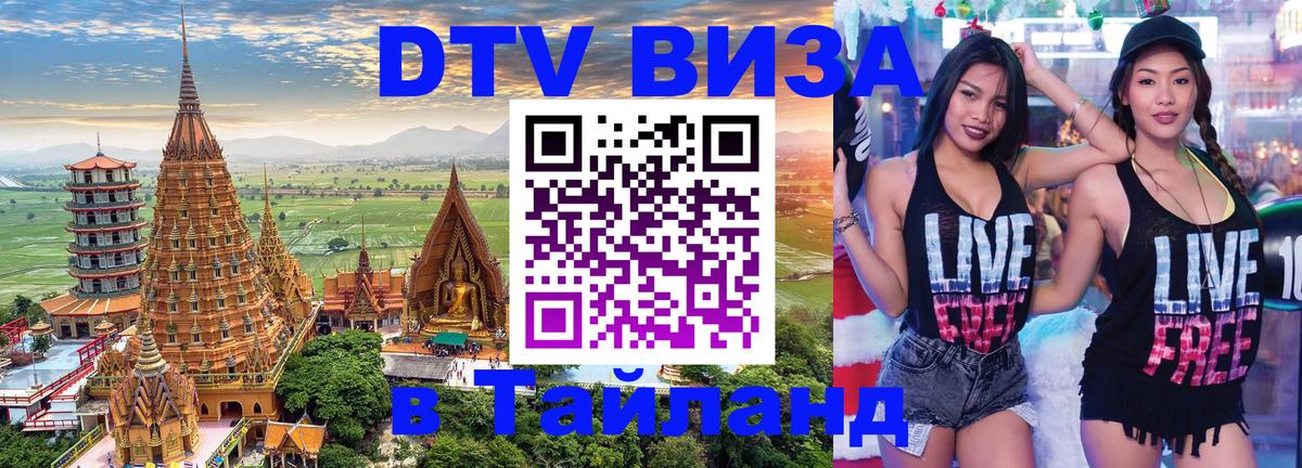 Сколько стоит DTV виза — актуальные цены, оформление даже без документов - 04.10.2025 